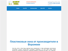 Tablet Screenshot of fmsvrn.ru